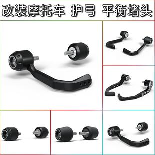 铃木隼 R1300 端子阻流塞煞车护弓牛角护 适用铃木 改装 GSX