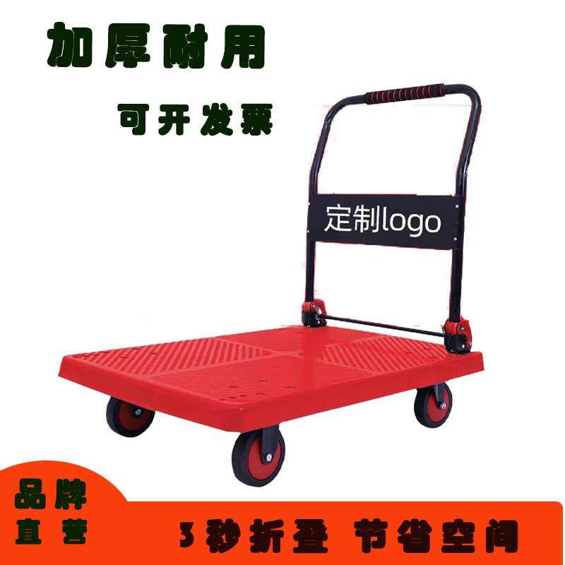 厂家60*90折叠轻巧静音手推车平板拉车塑料搬运车工具车