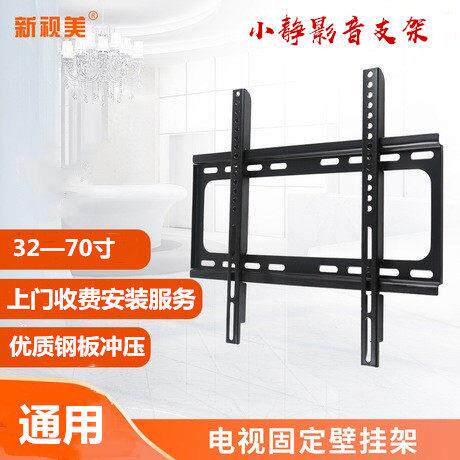 LED液晶电视壁挂架 广告机显示屏32-70英寸固定平面加厚通用支架