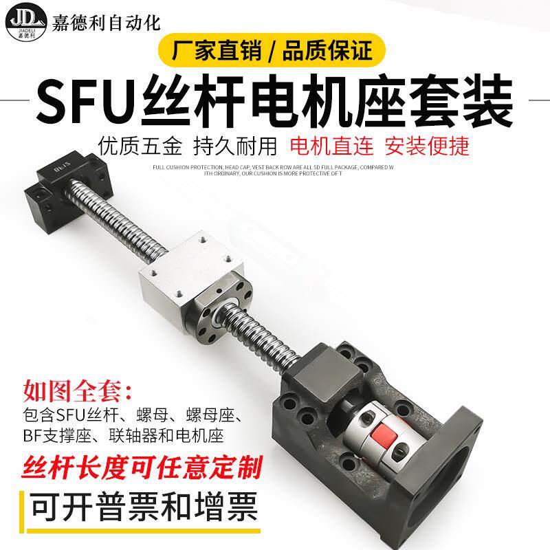 滚珠丝杆57步进伺服电机一体座精密丝杠螺杆直线导轨模组十字滑台