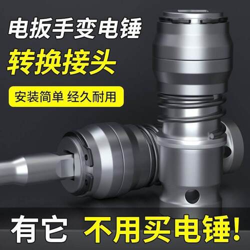 kt电动扳手变电锤转换头圆柄冲击钻两坑两槽转方柄四坑转换器