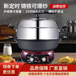 鑄鐵電炒鍋不粘鍋多功能電熱鍋電火鍋蒸鍋煮鍋電鍋一體式 插電炒菜