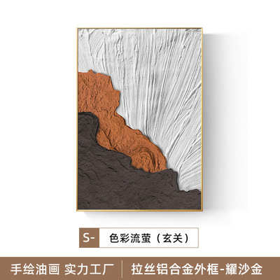 手工抽象色块装饰画现代玄关立体肌理高级感油画大尺寸背景落地画图片