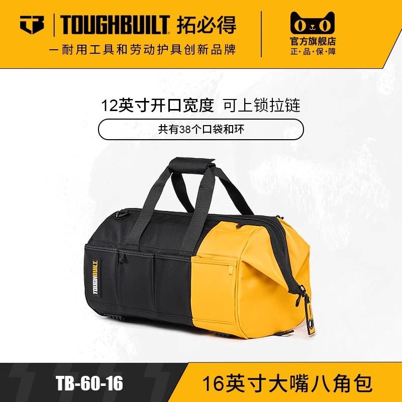 40公分开口大嘴八角工具包TB-60-16大开口包TOUGHBUILT拓必得工具