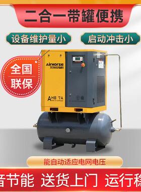 效稳定艾玛热销7AHB-10A.5KW0马力静音螺杆】空【压机含3100L储气