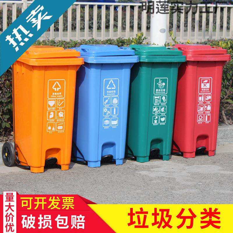 户外大型塑料垃圾桶带脚踏120升240L加厚环卫分类垃圾箱挂车带盖