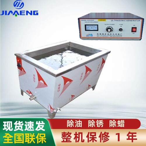 工业超声波清洗机五金配件洗油除蜡小型设备槽超声波清洗机