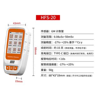 正品辐射检仪放射性 剂量检测仪射线测1 HFS-0核废核水核辐射报警