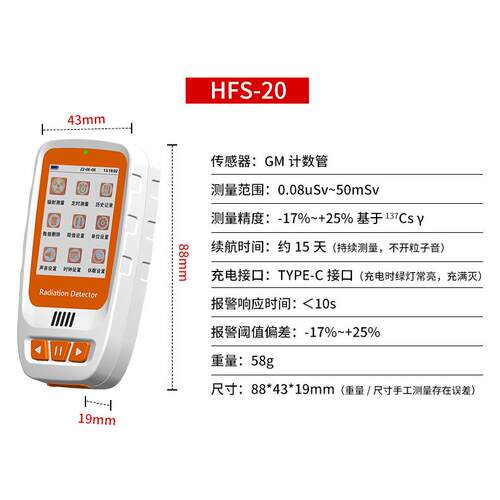 高档核辐检测射仪放性 剂量检辐测仪射射线 HFS-10核废水核射报警