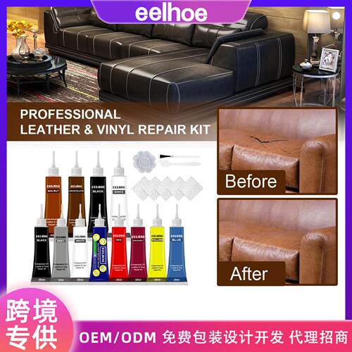 汽车皮革补色膏改色剂Car Leather Tinting Cream Leather Bag Le