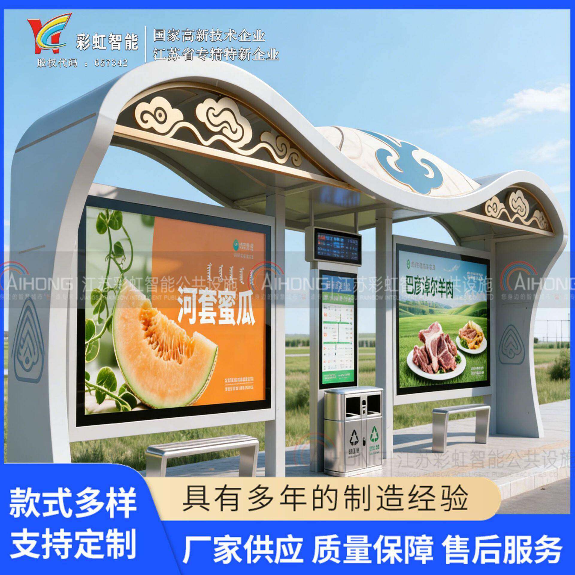 内蒙古巴彦淖尔市智慧候车亭公交站台不锈钢公交候车亭电子站台