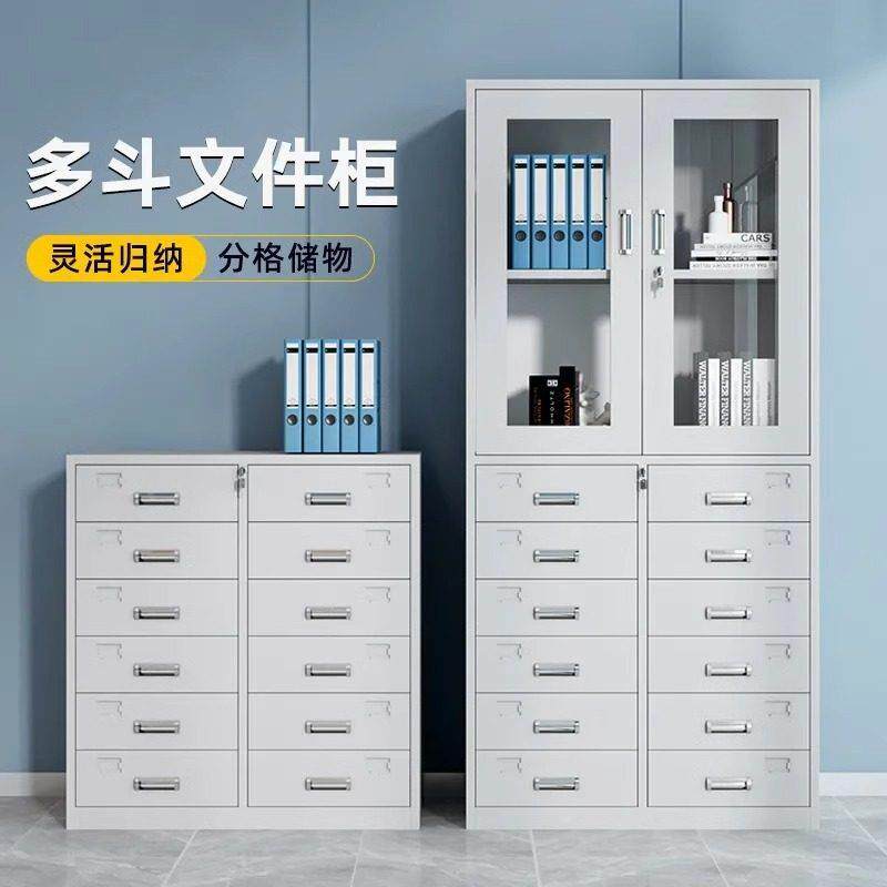 钢制多斗铁皮文件柜办公室带锁抽屉储物收纳柜零件柜资料柜矮柜子