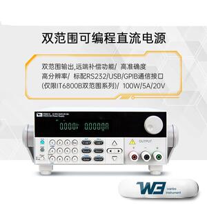 IT6860B系列双范围可编程直流电源IT6861/2/3B/6872B
