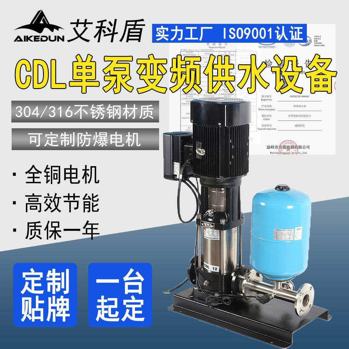 温岭水泵定制CDL泵变频机组小区层自动加压成套生活供水设备