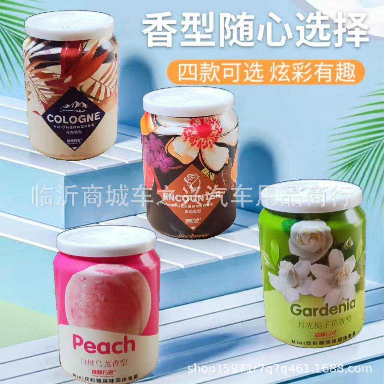 固体香膏车载香薰香盒除异味清新汽车摆件车载香薰