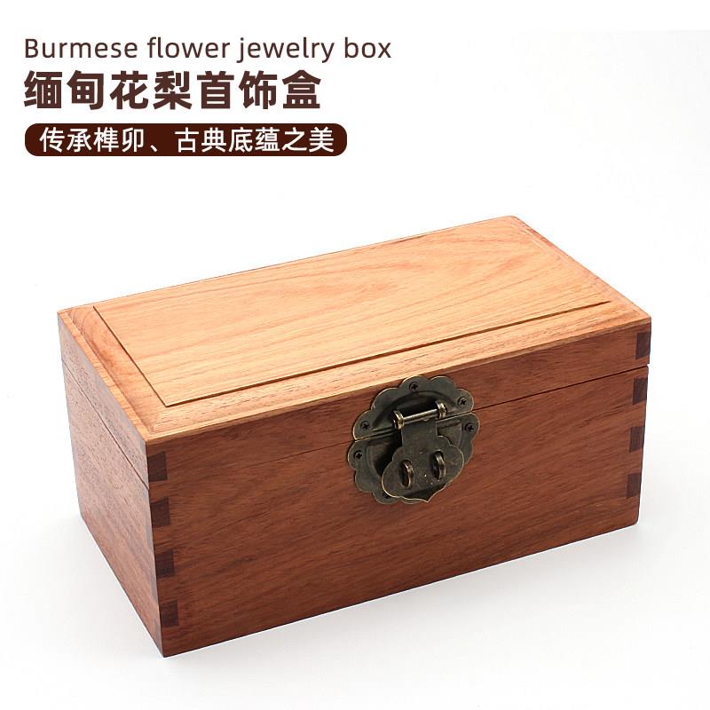 实木首饰盒花梨木婚嫁戒子收纳盒木质饰品珠宝盒中式金银储存盒子