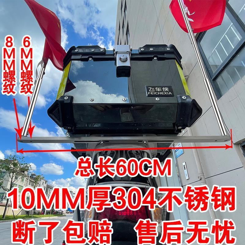 摩托车尾箱不锈钢延长压条后备箱改装实心旗杆不锈钢雷森旗杆车用