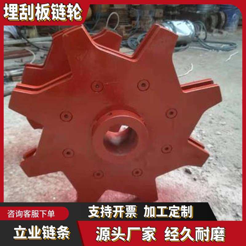 厂家生产多种规格出渣机埋刮板机链轮埋刮板机链轮矿用输送机链轮