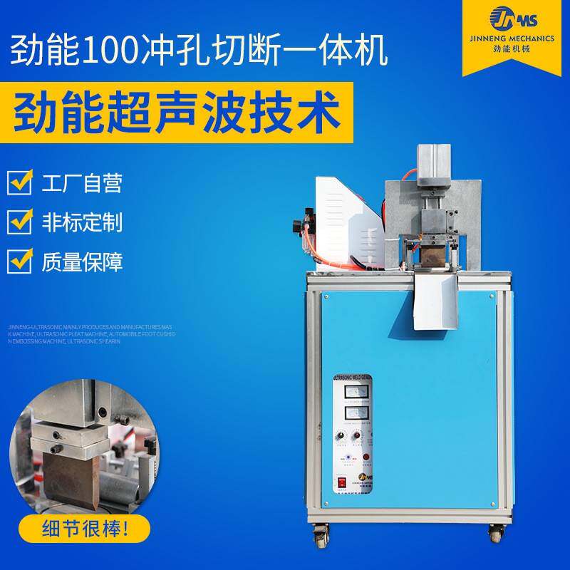 劲能100冲孔机数控全自动冲孔切断一体机立式冲床厂家