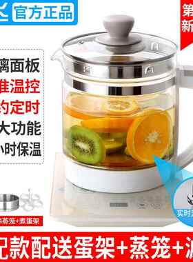 高档新温飞玻养生壶多功能1.8L泡全茶煎药壶自动璃耐高加厚花茶煮