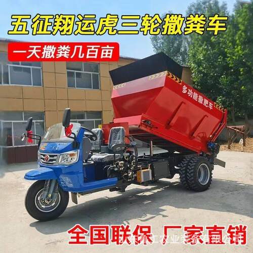履带式农用撒粪机拖拉机带施机干湿粪三轮四轮全自动撒粪车