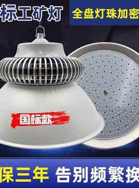 L5Uled工矿灯足功率三防库厂房螺口吊杆防眩目天棚灯超亮节能工厂