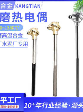 耐磨热电偶WRNN-130 WRNM-430 电厂水泥厂硫化床专用耐磨热电偶