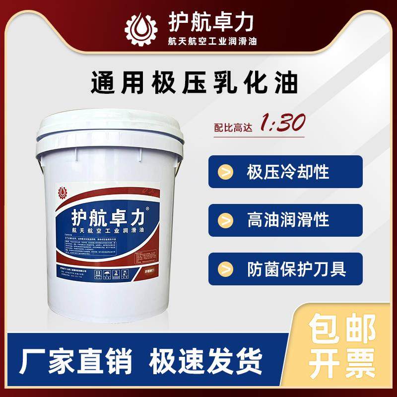 加工中心车床专用乳化油#皂化油 #带锯床乳化液# 防锈润滑冷却,工业油品/胶粘/化学/实验室用品,工业润滑油,淘宝优惠券,粉丝福利购,淘宝优惠卷