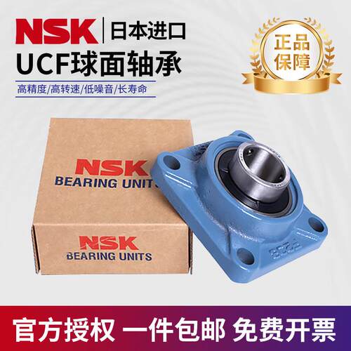 NSK进口方形带座轴承UCF204 205 206 207 208 209 210 211 212D1X