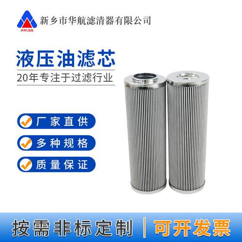 电厂油泵出口滤芯DP1A601EA03V-W 汽轮机EH抗燃油主油泵出口滤芯