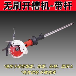 PCE无刷开槽混凝土死无角无尘手提大功机切墙壁线槽马路石材率切