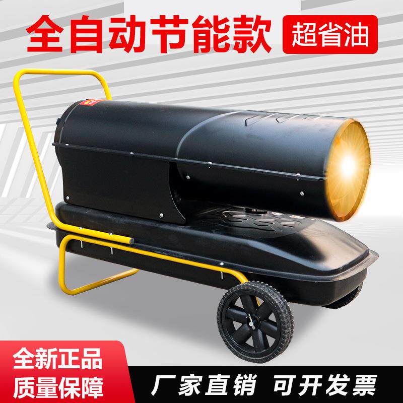 工业燃油暖风机工厂车间养殖育雏加热保温取暖器大功率柴油热风炉