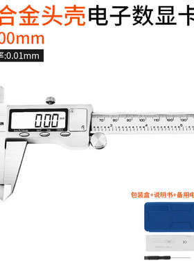 150300mm小型200不锈钢批发 --电子游标卡尺  厂家0卡尺-家用数显