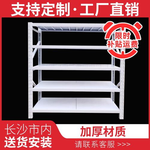 仓库货架湖南中重型多层仓储货架置物架超市仓储加厚角铁架子