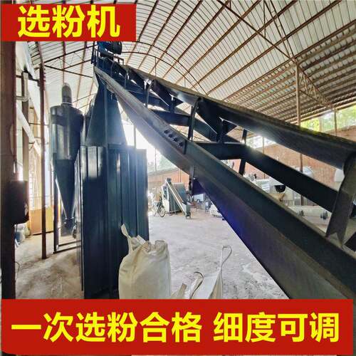 石粉氢氧化钙选粉机设备水泥矿渣石灰石三分离筛分机新型分选机