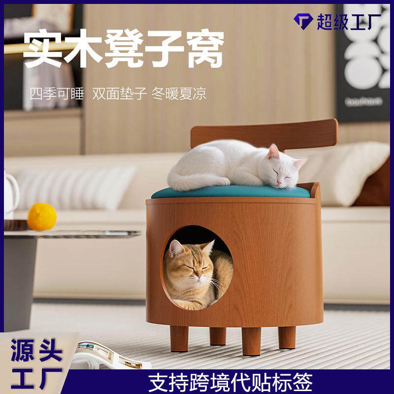 猫窝封闭式人猫共用猫咪睡觉的窝木质凳猫窝保暖四季通用宠物用品