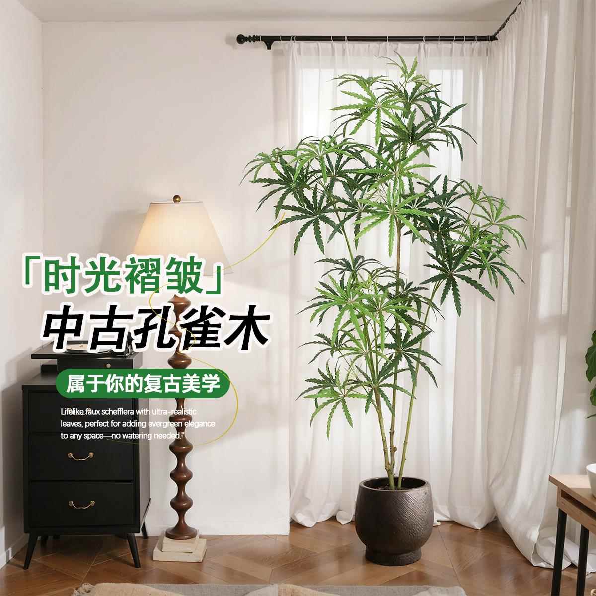 中古风假绿植装饰仿真孔雀木室内大型落地摆件客厅轻奢仿生假植物