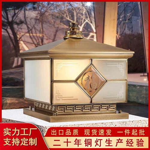 新中式全铜太阳能柱头灯户外防水庭院别墅大门两侧柱子灯围墙柱灯