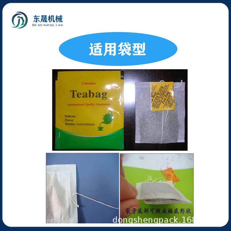 厂家直供全自动茶叶包装机花茶内外包茶叶颗粒过滤袋装设备