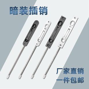 防盗门暗插销子母门暗装插销 不锈钢门长插销上下门栓天地插销锁