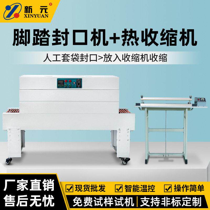 封膜热收缩包装机塑封脚踏式封口机SF-400型脚踩封切机