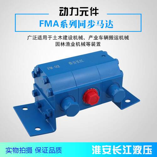 FMA系列同步马达高效液压齿轮油泵现货供应厂家直发