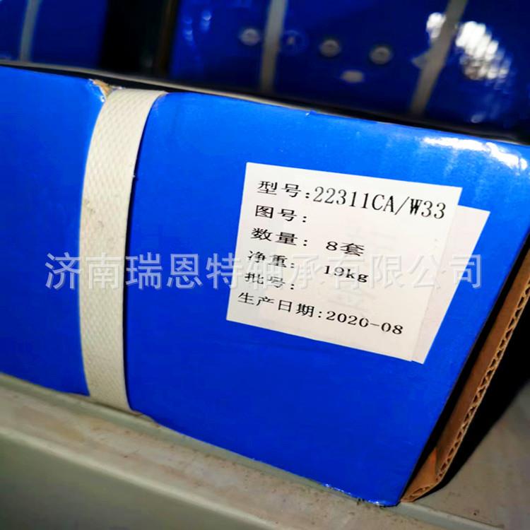 哈尔滨轴2222C/W33轴承35424轴承哈承尔滨222A27134轴承