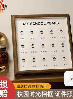 校园时光相框儿童成长记录宝宝入园毕业纪念一寸证件照收纳册摆台