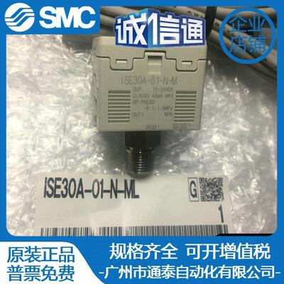 SMC压力开关 ISE30A-01-N-L/ZSE30A-01-N-P/ZSE30AF-01-A/C/D/ML
