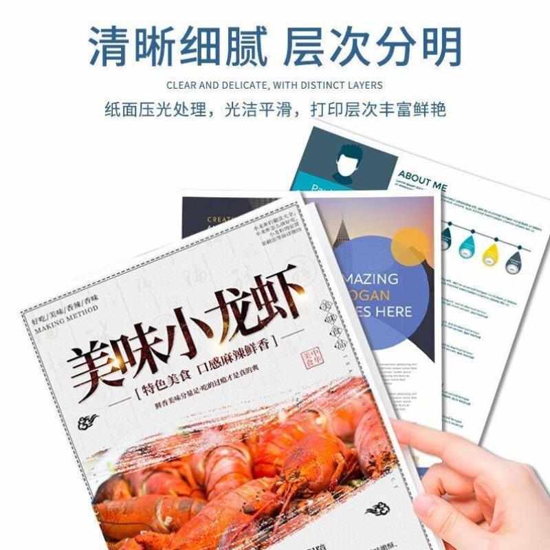 普伟喷墨铜版纸名片纸铜板纸打印纸光面彩喷纸8铜版纸A4铜版纸A3+