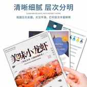 纸A3 纸A4铜版 纸名片纸铜板纸打印纸光面彩喷纸8铜版 普伟喷墨铜版