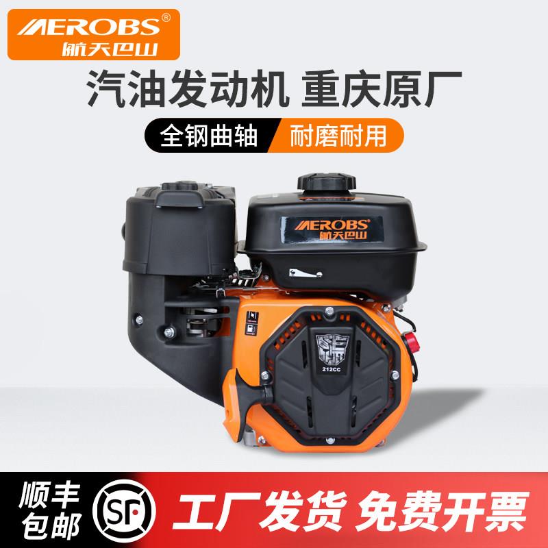 航天巴山170F汽油机发动机四行程190f192微耕大马力蓬化机内燃机