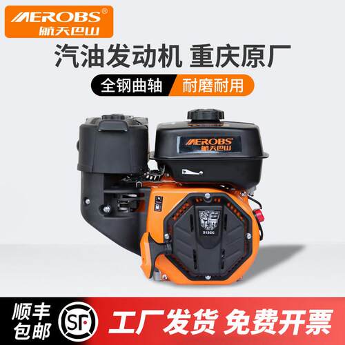 航天巴山170F汽油机发动机四行程190f192微耕大马力蓬化机内燃机