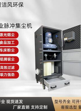 LTJC-5500柜式工业集尘机5500W金属研磨粉尘碎屑集尘机打磨除尘器